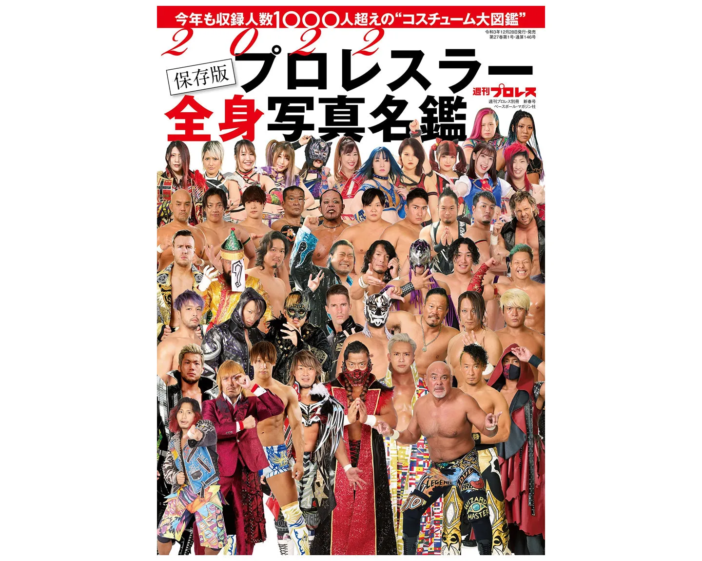 WEEKLY PURORESU 2022 DIRECTORY [FULL BODY VERSION]