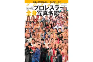 WEEKLY PURORESU ISSUE 2024 WRESTLER DIRECTORY - FULL BODY VERSION